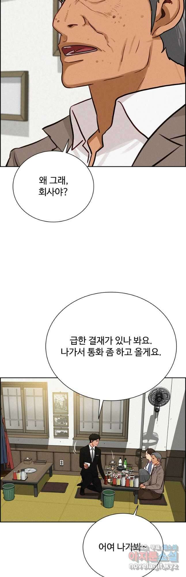 로드 오브 머니 132화 6