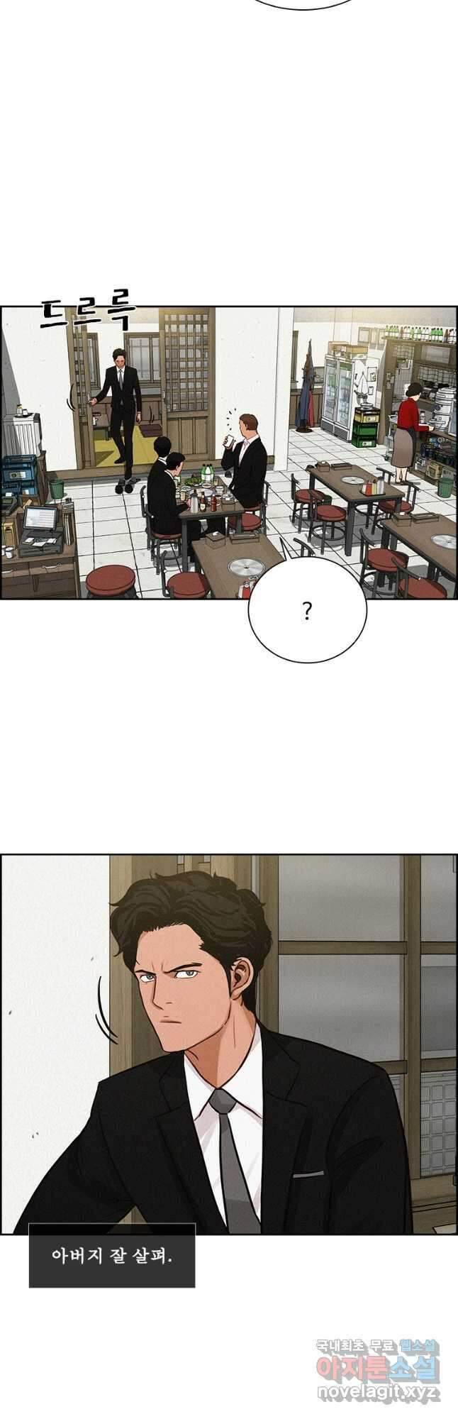로드 오브 머니 132화 7