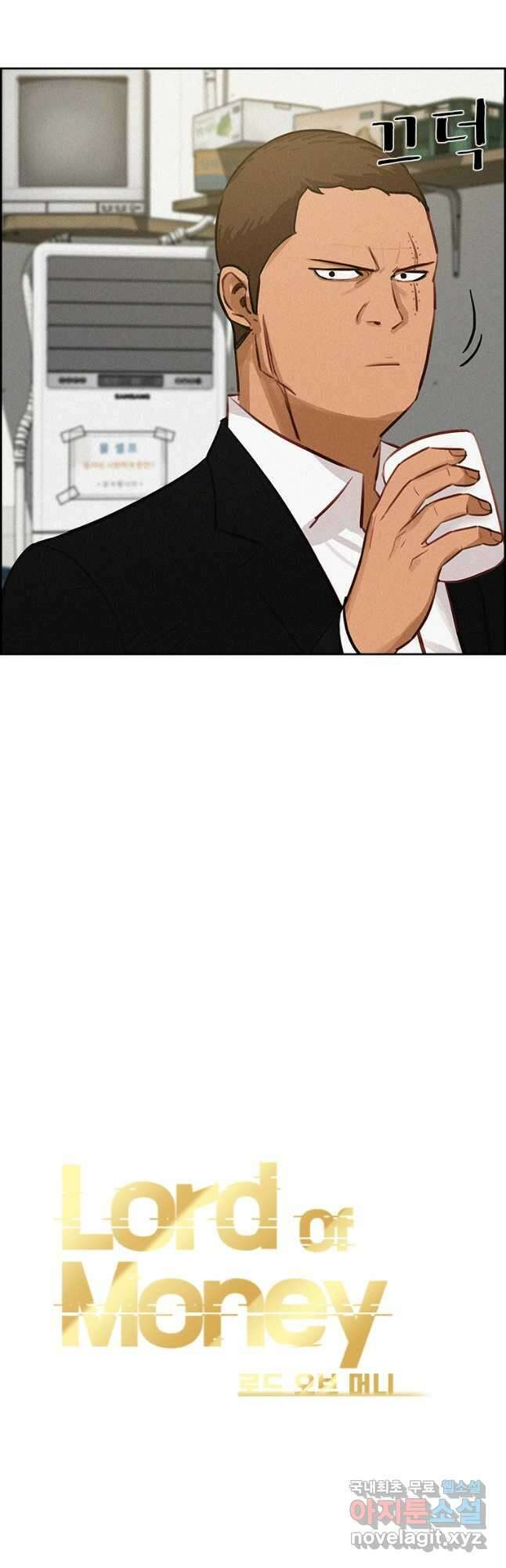 로드 오브 머니 132화 8