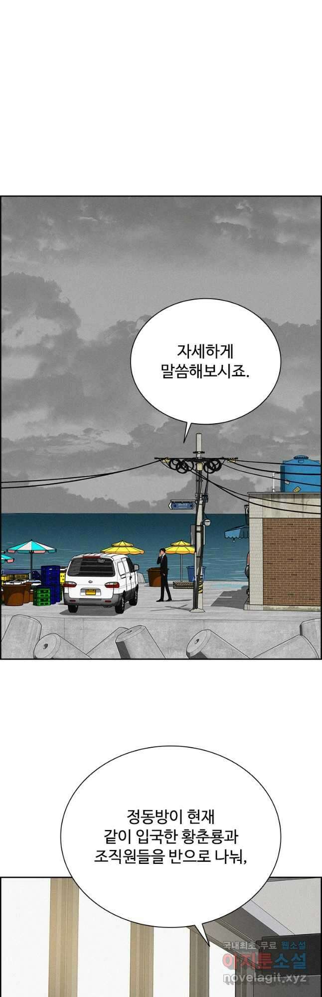 로드 오브 머니 132화 9