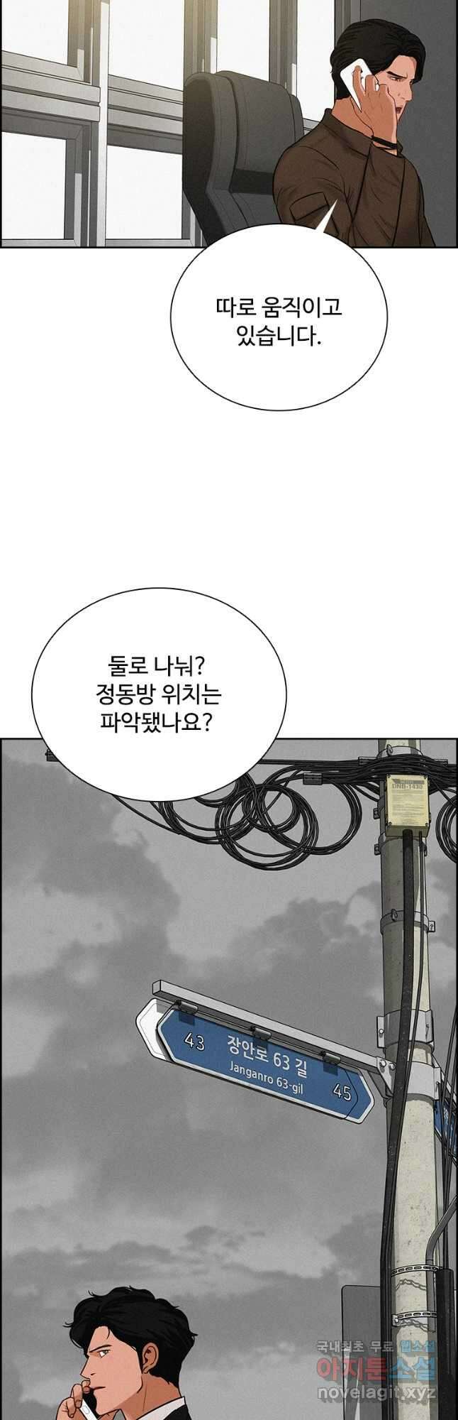 로드 오브 머니 132화 10