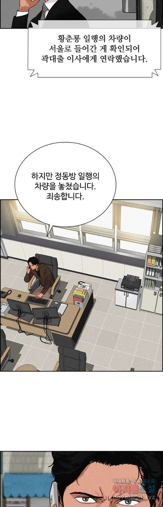 로드 오브 머니 132화 11
