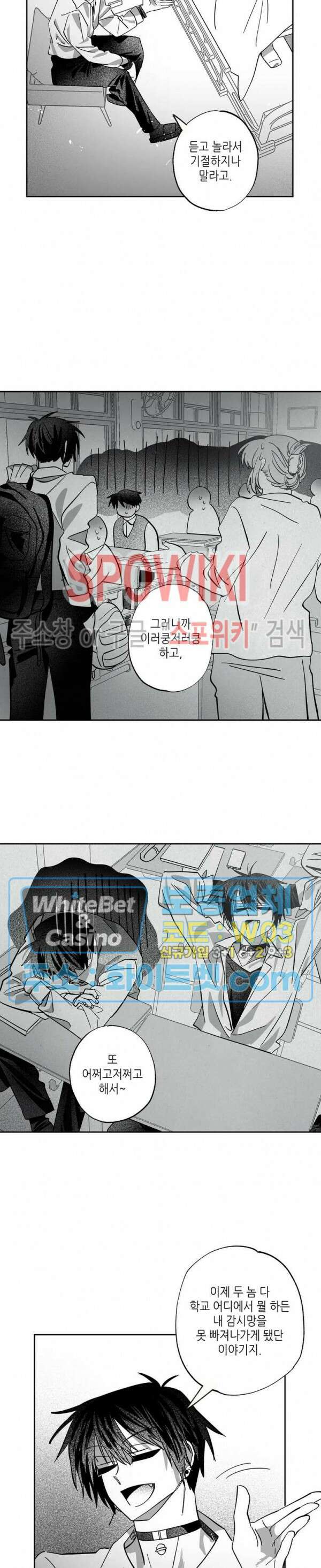 네가 1반의 마법소년이냐?! 11화 2