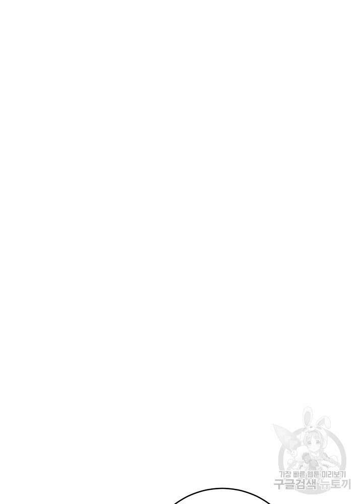 스폰테 데이 65화 2