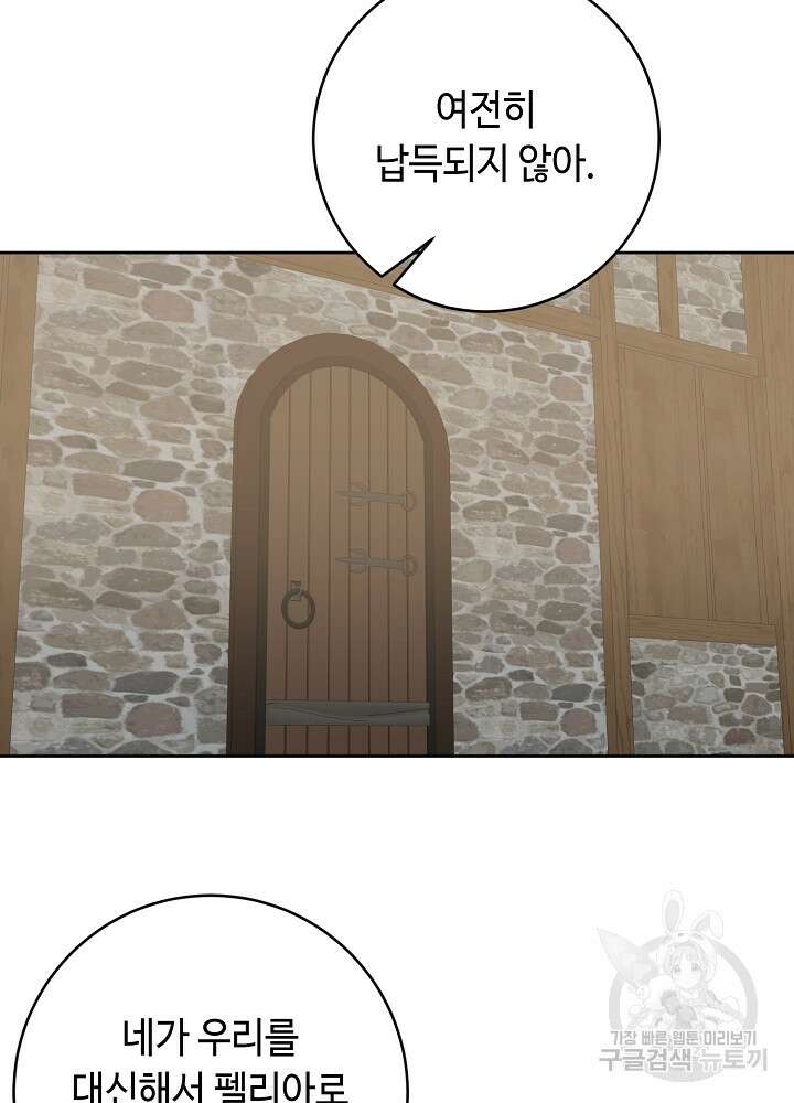 스폰테 데이 65화 3