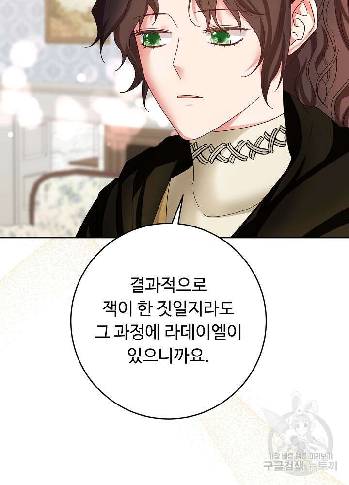 스폰테 데이 65화 6
