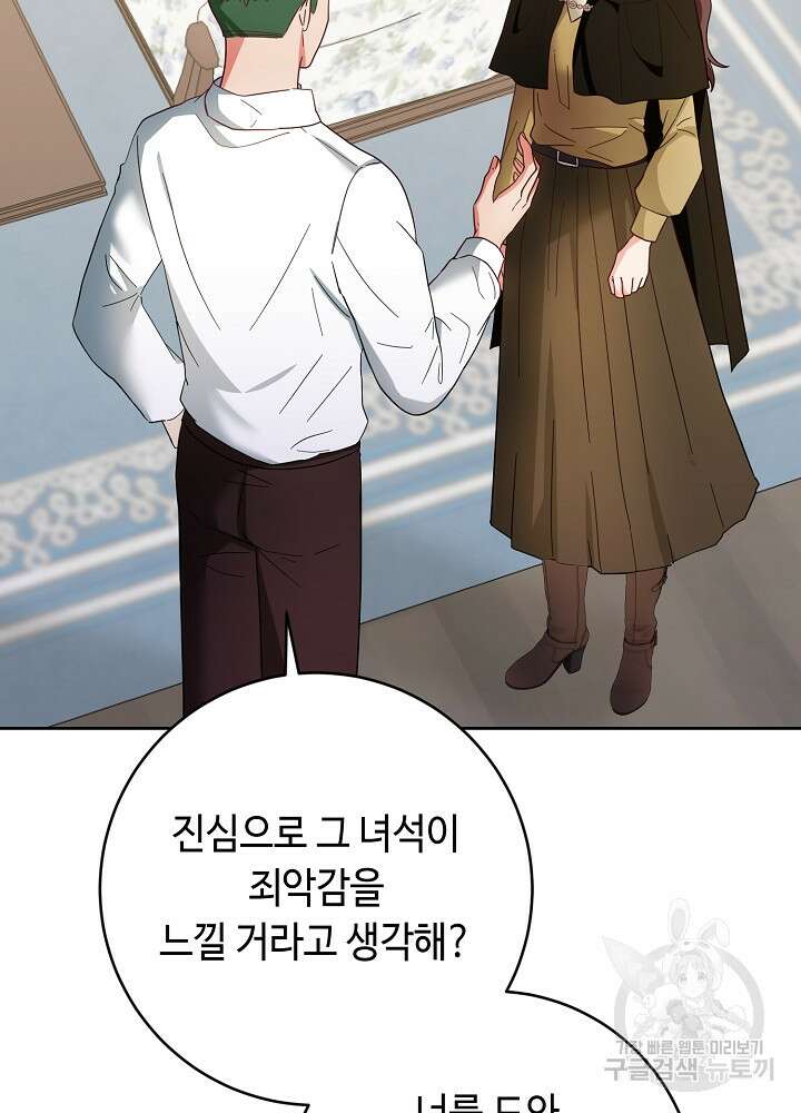 스폰테 데이 65화 9