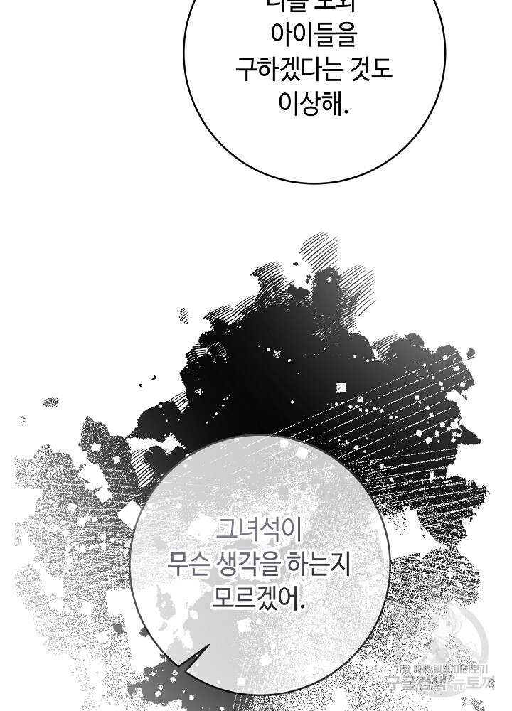 스폰테 데이 65화 10