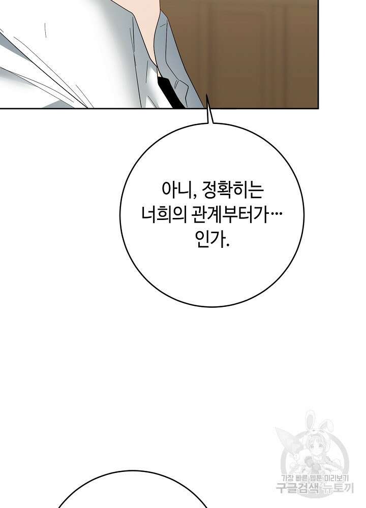 스폰테 데이 65화 12