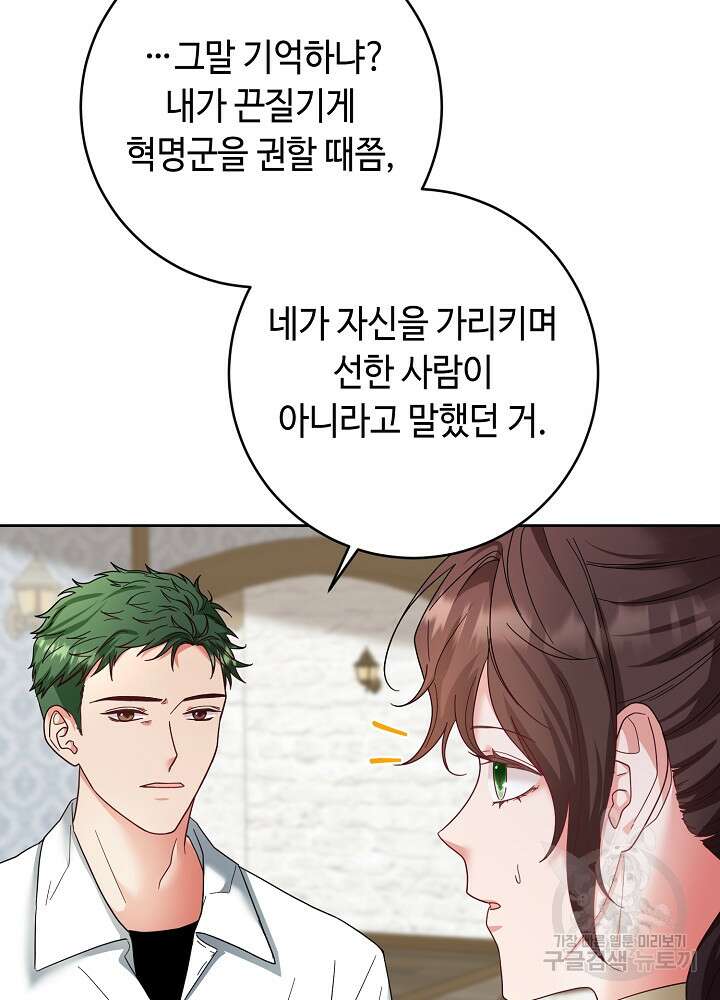 스폰테 데이 65화 13