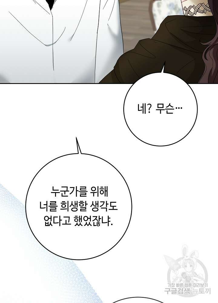 스폰테 데이 65화 14