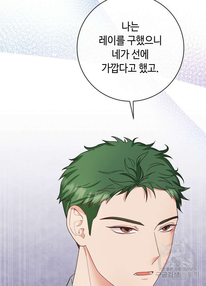 스폰테 데이 65화 15