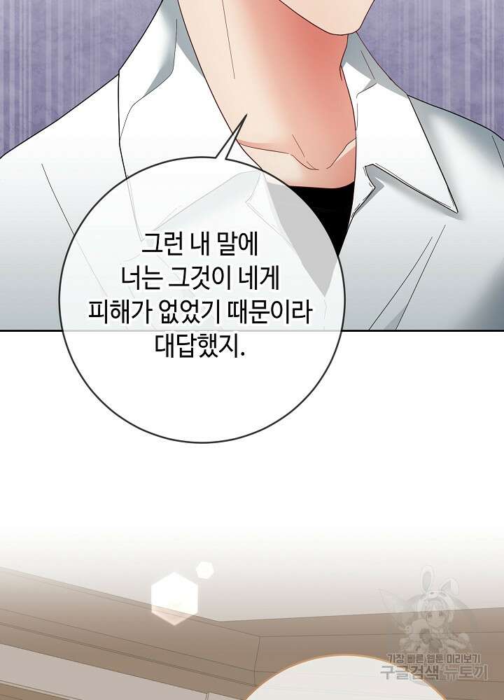 스폰테 데이 65화 16