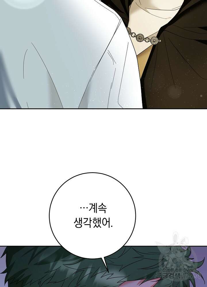 스폰테 데이 65화 18