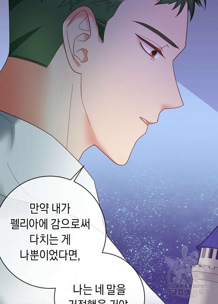 스폰테 데이 65화 19