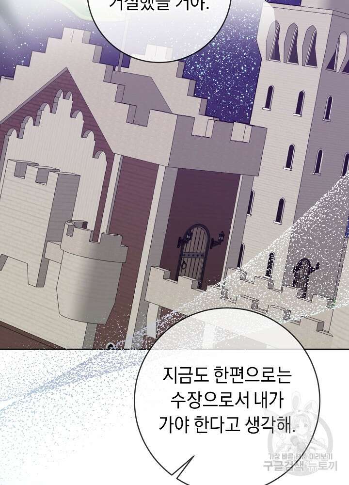 스폰테 데이 65화 20