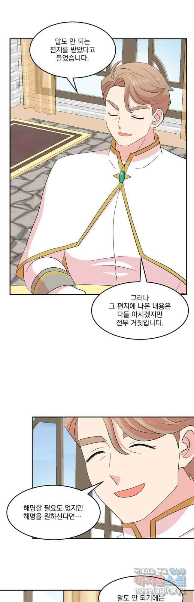 리더(Reader)-읽는자 213화 4