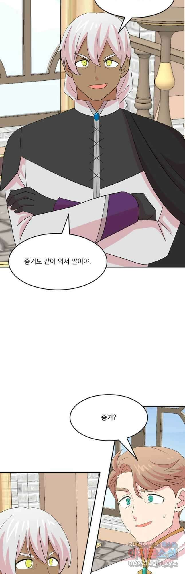 리더(Reader)-읽는자 213화 5