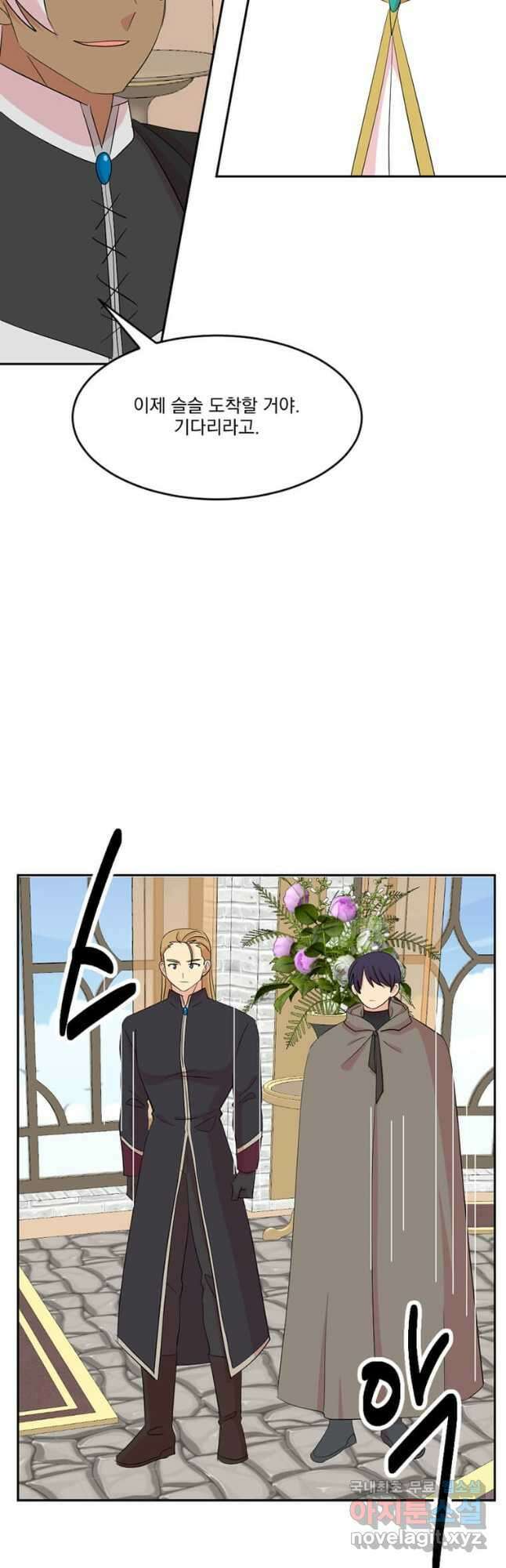 리더(Reader)-읽는자 213화 6