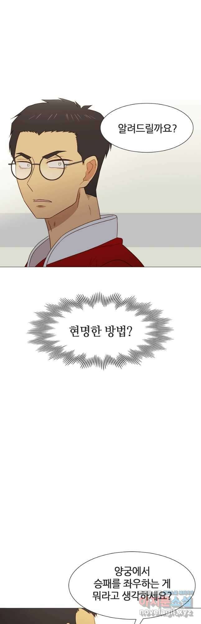엑스텐 66화 2