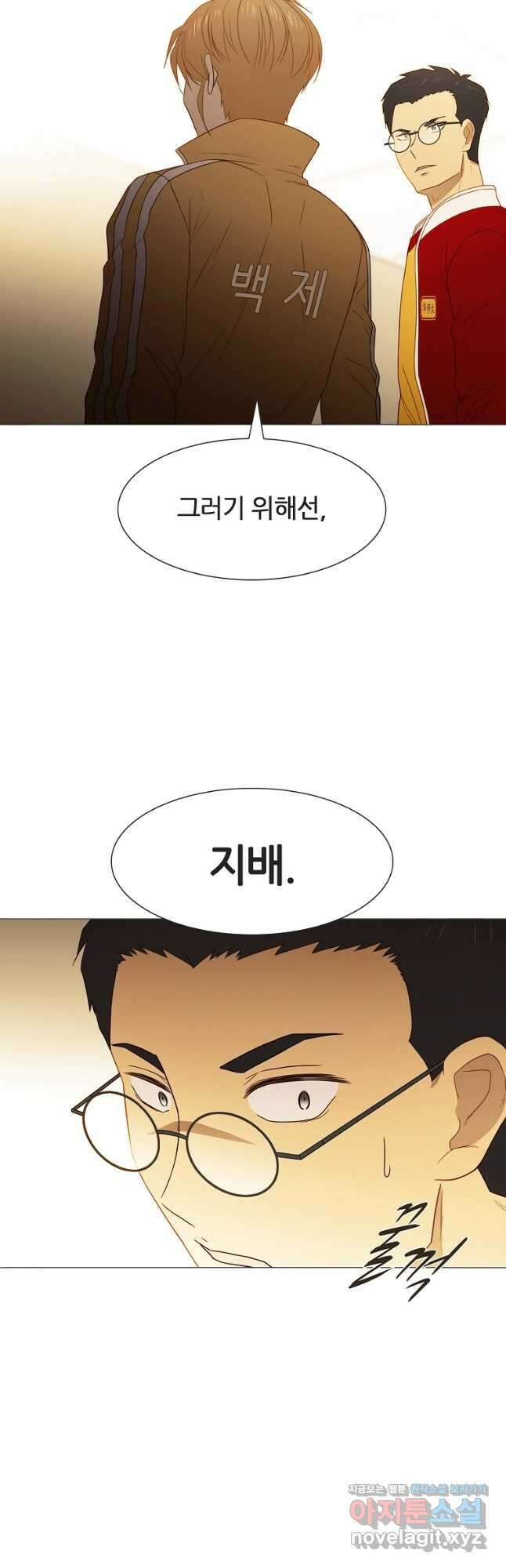 엑스텐 66화 4