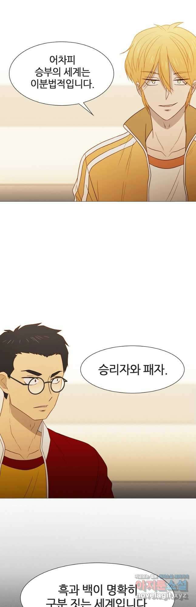 엑스텐 66화 5