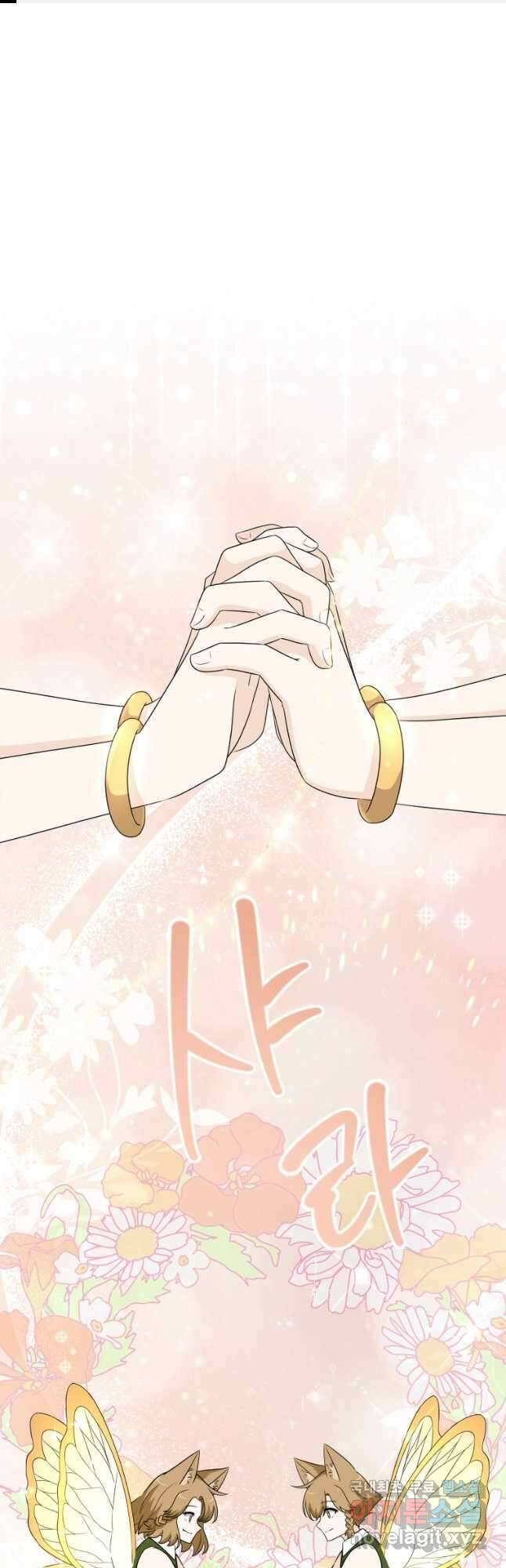 라지에르의 서 63화 1