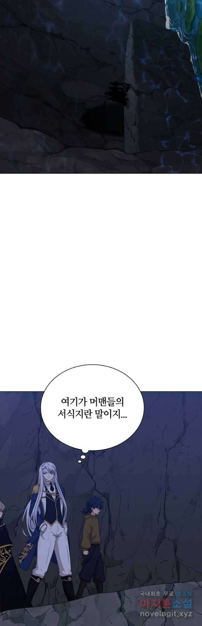 라지에르의 서 63화 7