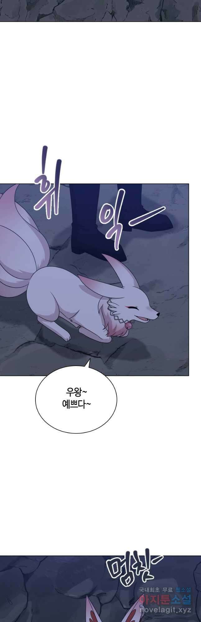 라지에르의 서 63화 8