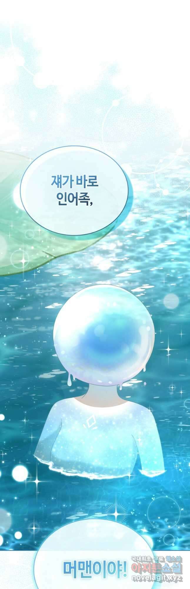 라지에르의 서 63화 10
