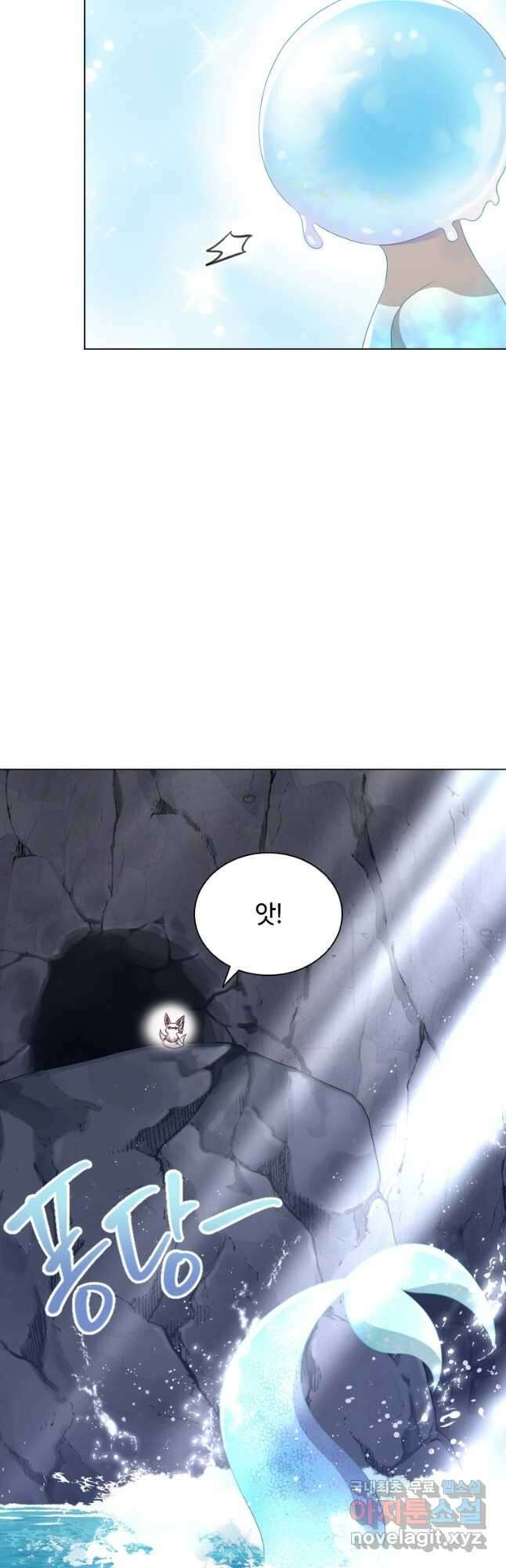 라지에르의 서 63화 13