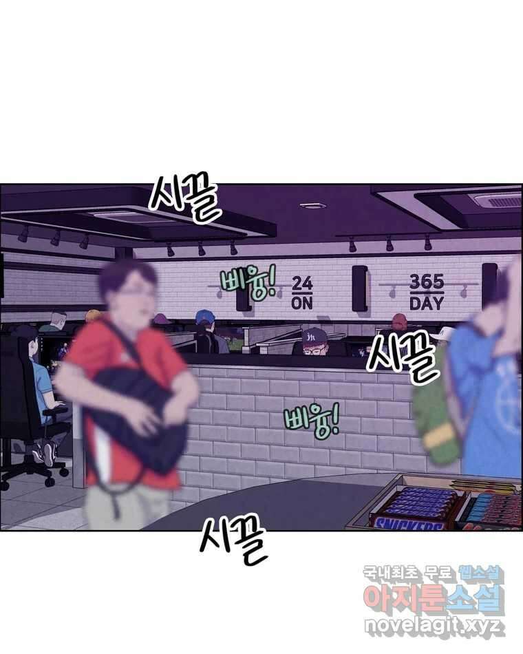 신랑이 사라졌다 80화 또라이의 법칙 16