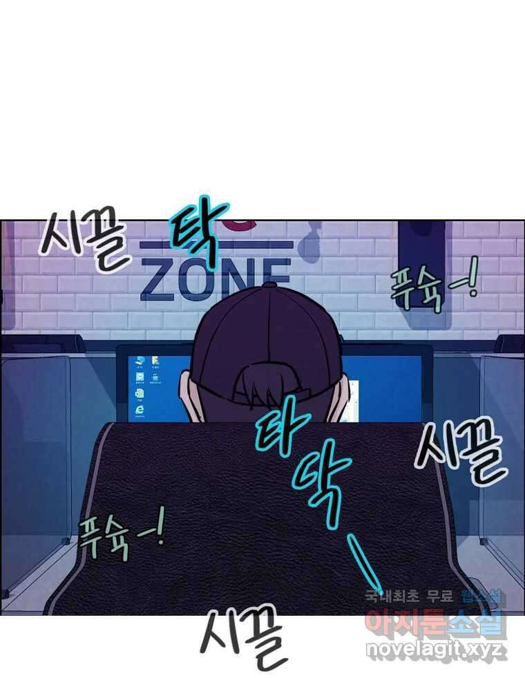 신랑이 사라졌다 80화 또라이의 법칙 17
