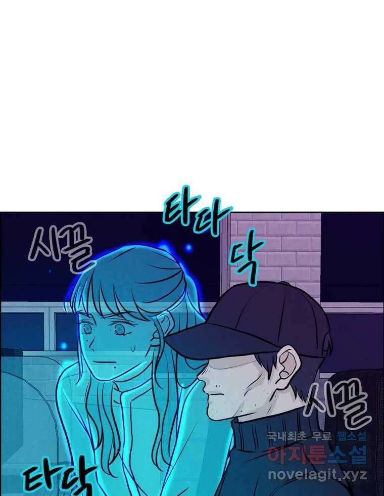 신랑이 사라졌다 80화 또라이의 법칙 18