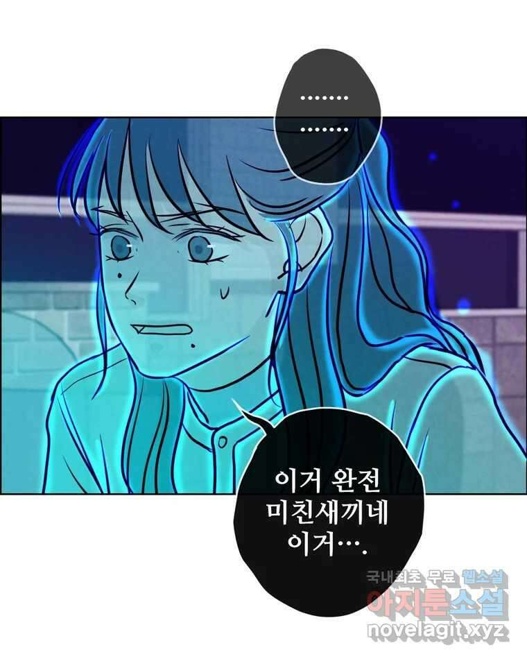 신랑이 사라졌다 80화 또라이의 법칙 25