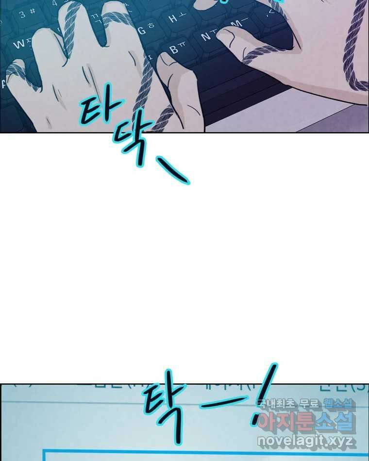 신랑이 사라졌다 80화 또라이의 법칙 29