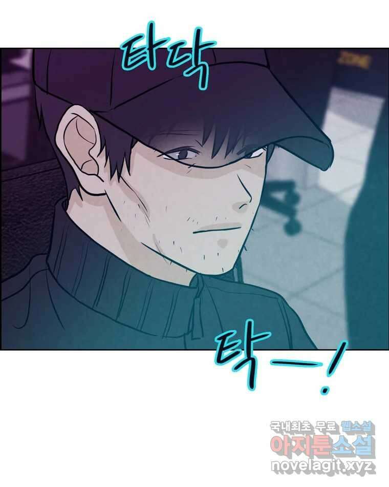 신랑이 사라졌다 80화 또라이의 법칙 32