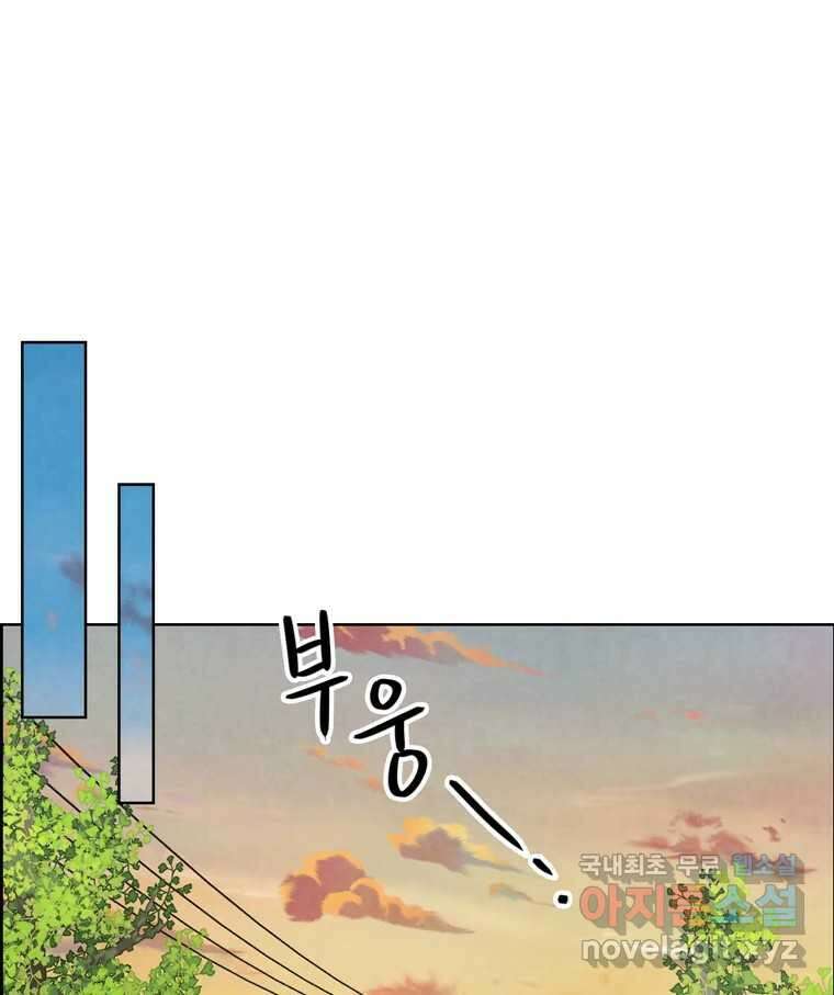 신랑이 사라졌다 80화 또라이의 법칙 35