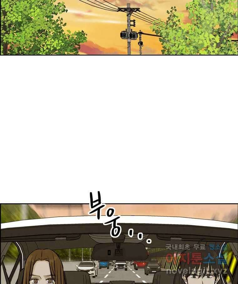신랑이 사라졌다 80화 또라이의 법칙 36