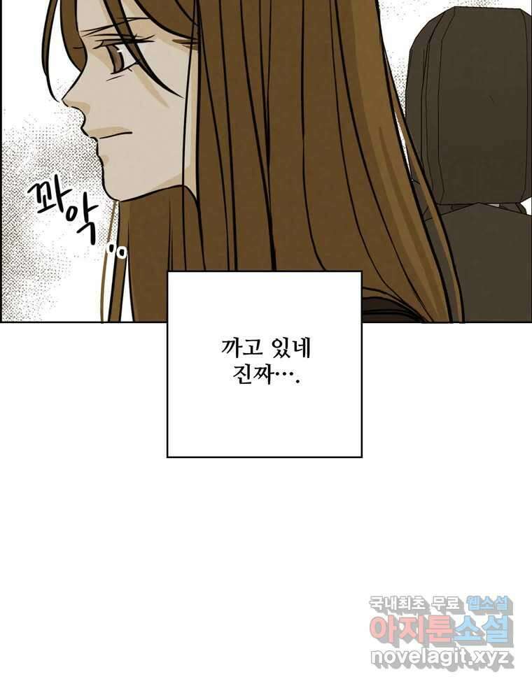 신랑이 사라졌다 80화 또라이의 법칙 54