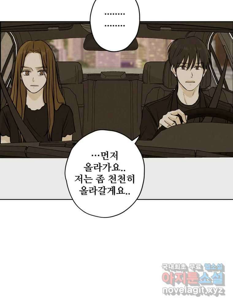 신랑이 사라졌다 80화 또라이의 법칙 56