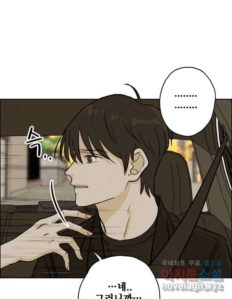 신랑이 사라졌다 80화 또라이의 법칙 58