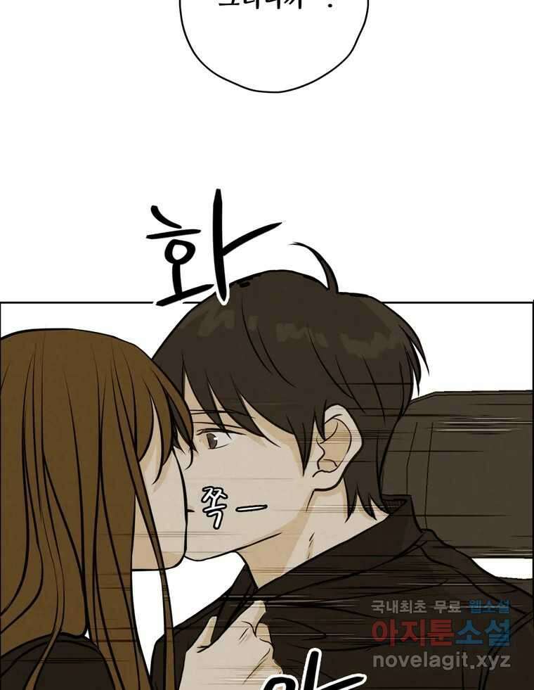 신랑이 사라졌다 80화 또라이의 법칙 59