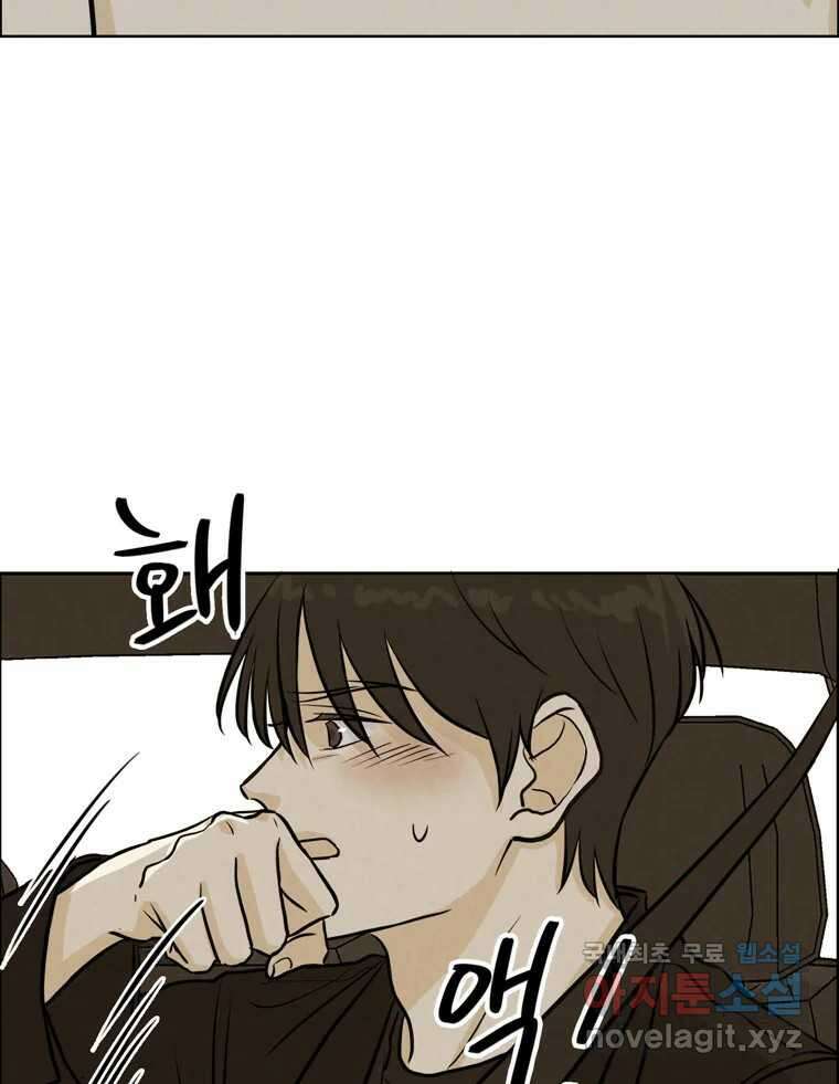신랑이 사라졌다 80화 또라이의 법칙 61