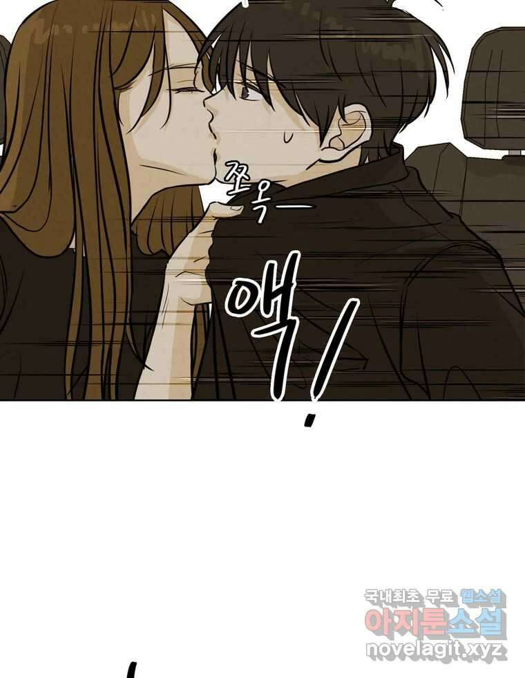 신랑이 사라졌다 80화 또라이의 법칙 63