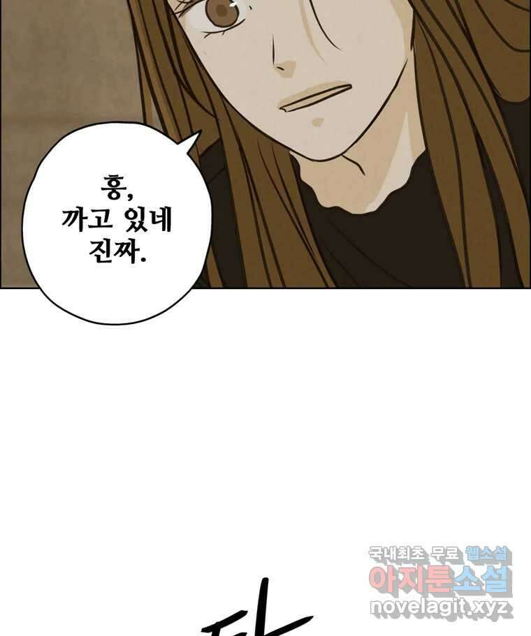신랑이 사라졌다 80화 또라이의 법칙 71