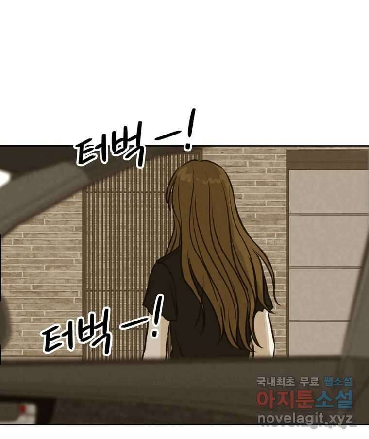 신랑이 사라졌다 80화 또라이의 법칙 73