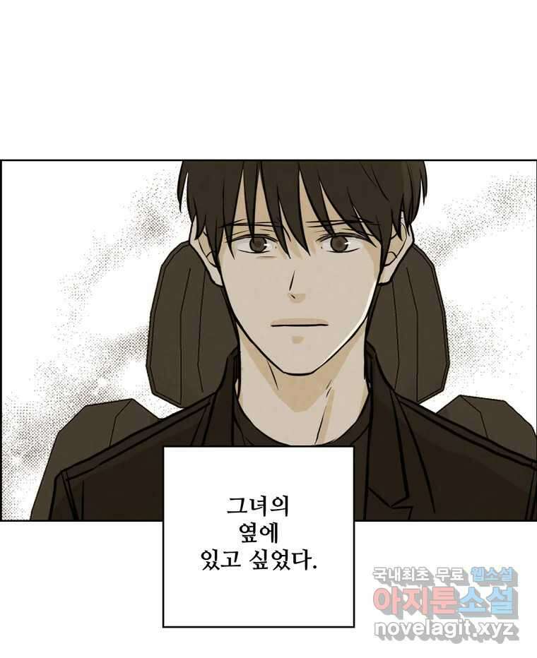 신랑이 사라졌다 80화 또라이의 법칙 87