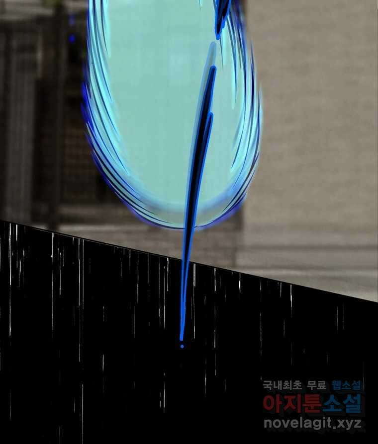 신랑이 사라졌다 80화 또라이의 법칙 99