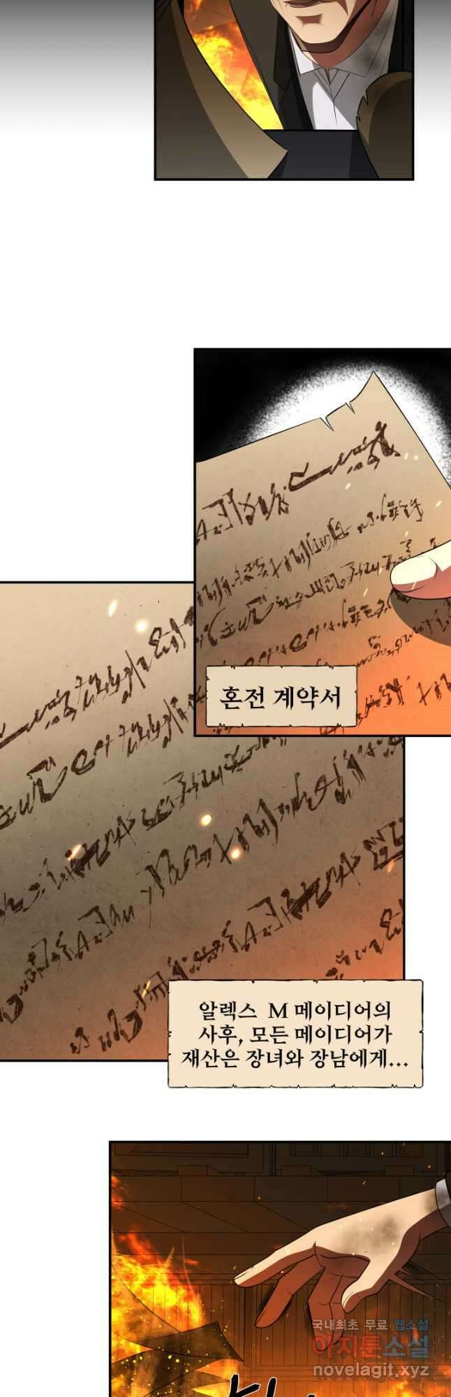 시한부 악녀가 복수하는 방법 53화 4
